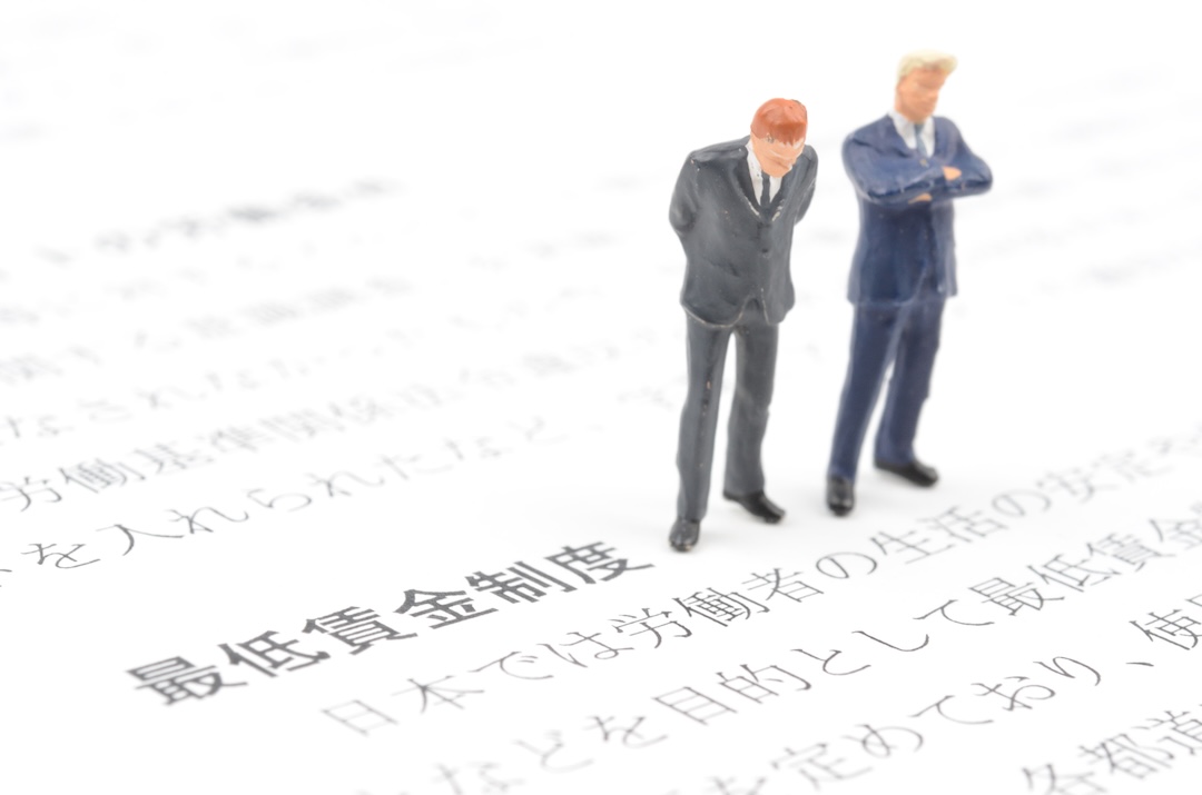 外国人雇用の最低賃金